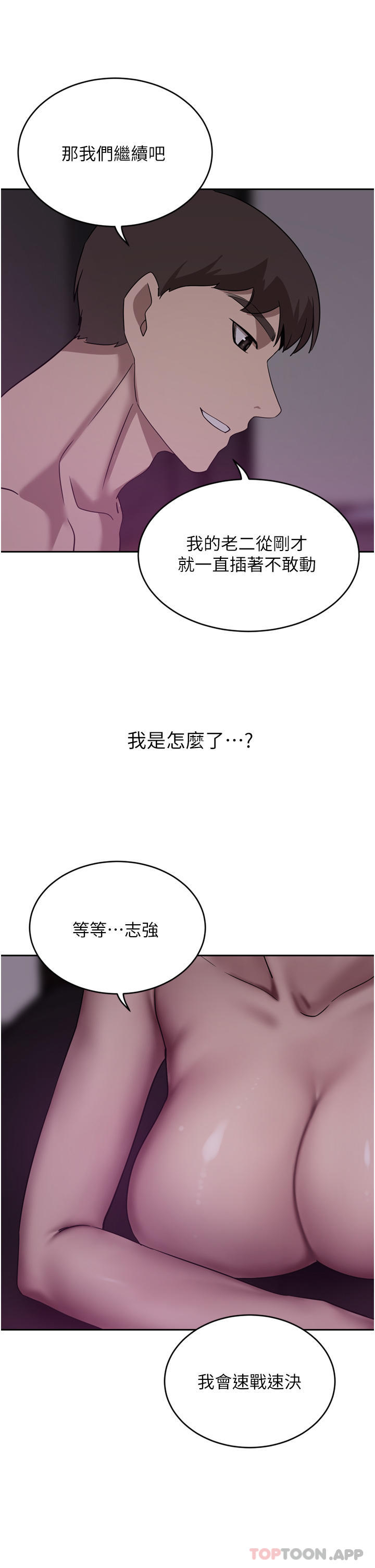 [韩国漫画] 豪门人妻 剧情,熟女人妻,巨乳大奶#[47P]-29