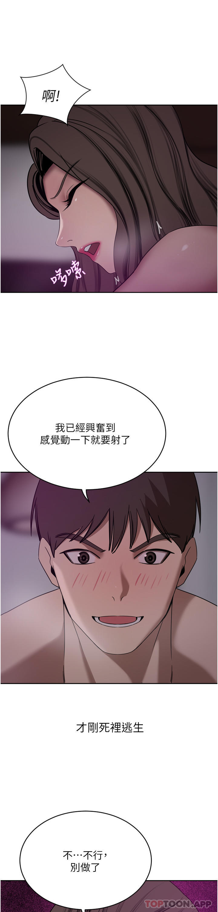 [韩国漫画] 豪门人妻 剧情,熟女人妻,巨乳大奶#[47P]-31