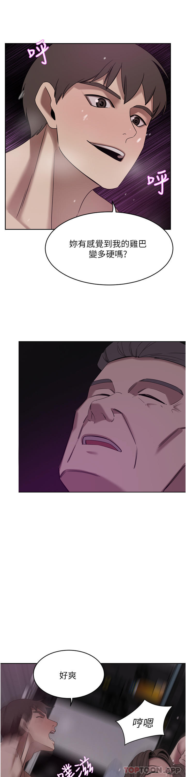 [韩国漫画] 豪门人妻 剧情,熟女人妻,巨乳大奶#[47P]-34