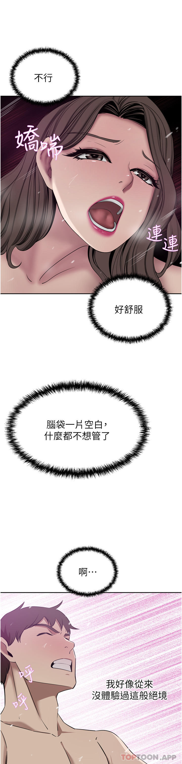 [韩国漫画] 豪门人妻 剧情,熟女人妻,巨乳大奶#[47P]-40