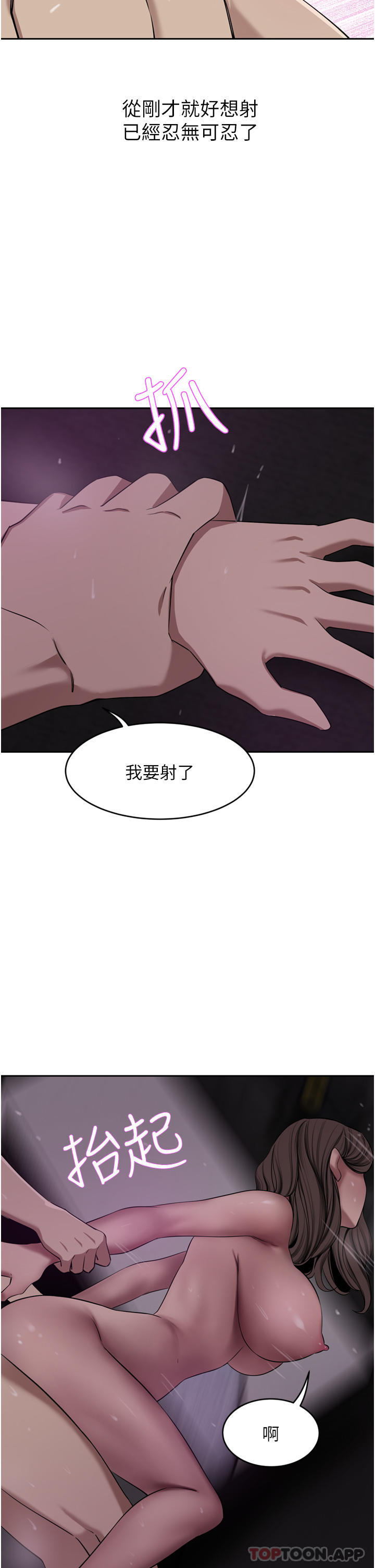 [韩国漫画] 豪门人妻 剧情,熟女人妻,巨乳大奶#[47P]-41