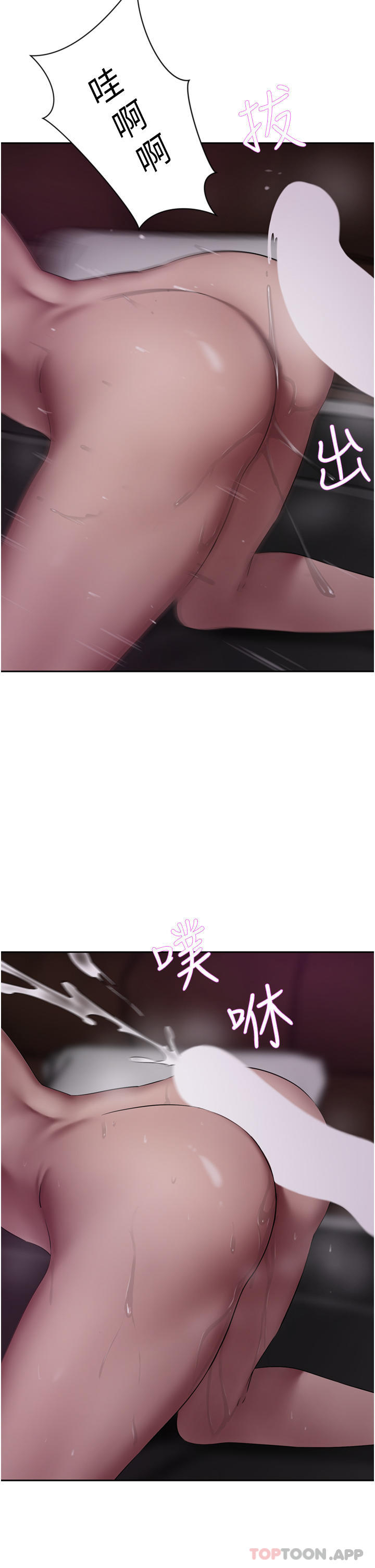 [韩国漫画] 豪门人妻 剧情,熟女人妻,巨乳大奶#[47P]-43