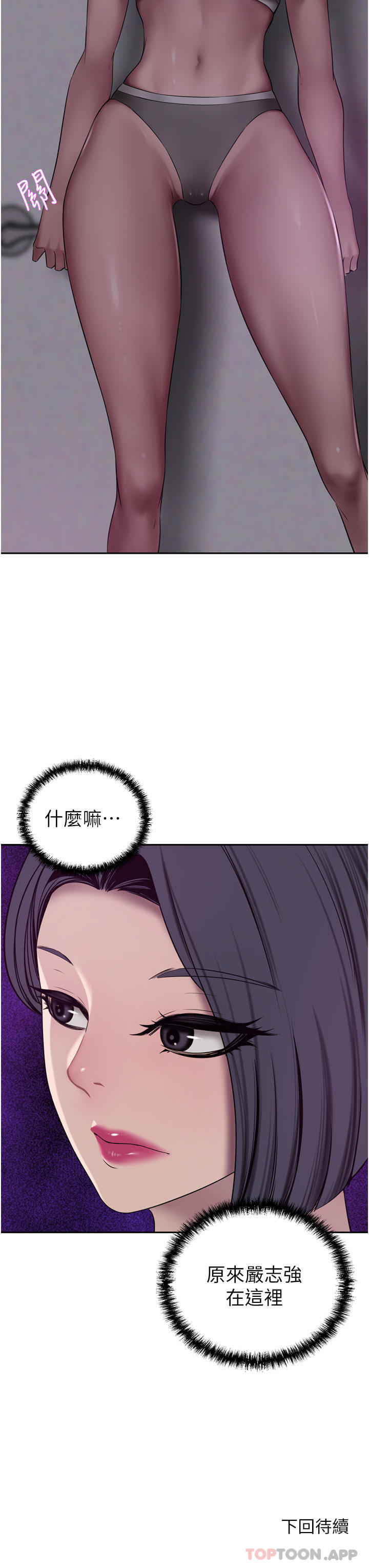 [韩国漫画] 豪门人妻 剧情,熟女人妻,巨乳大奶#[47P]-47