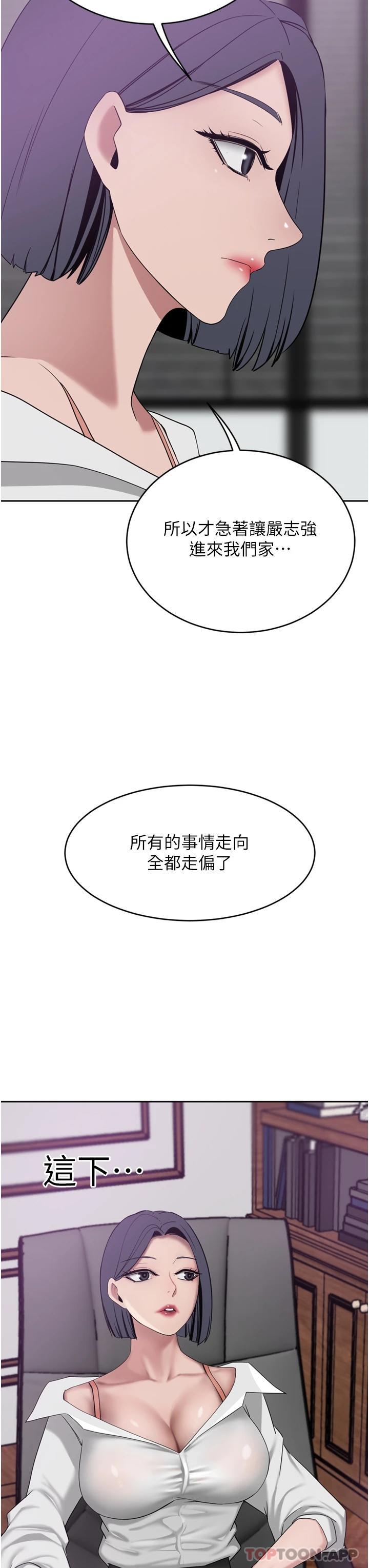 [韩国漫画] 豪门人妻 剧情,熟女人妻,巨乳大奶#[51P]-30