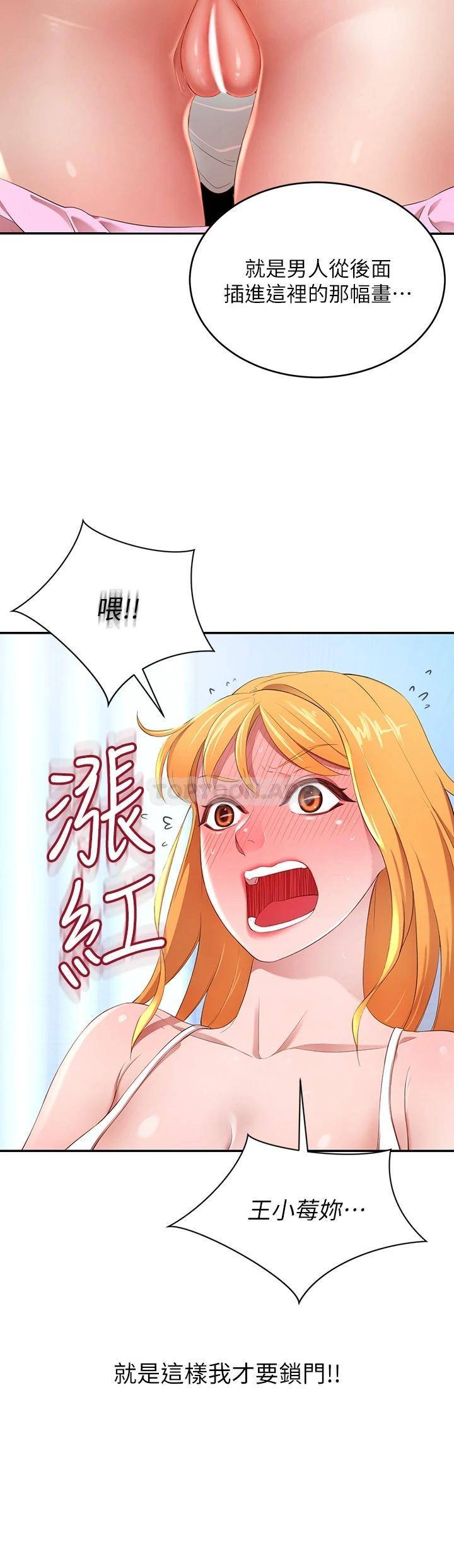 [韩国漫画] 豪门人妻 剧情,熟女人妻,巨乳大奶#[61P]-19