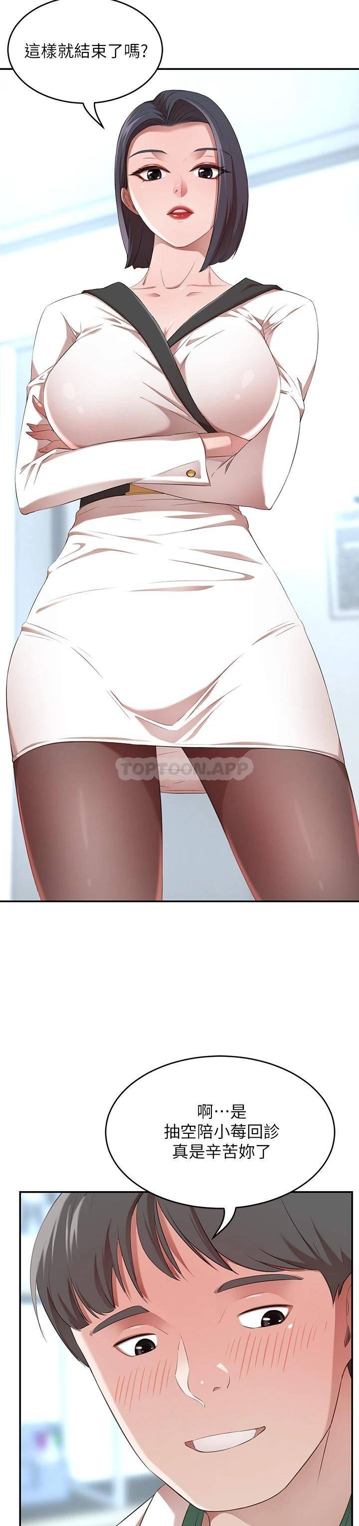 [韩国漫画] 豪门人妻 剧情,熟女人妻,巨乳大奶#[61P]-37