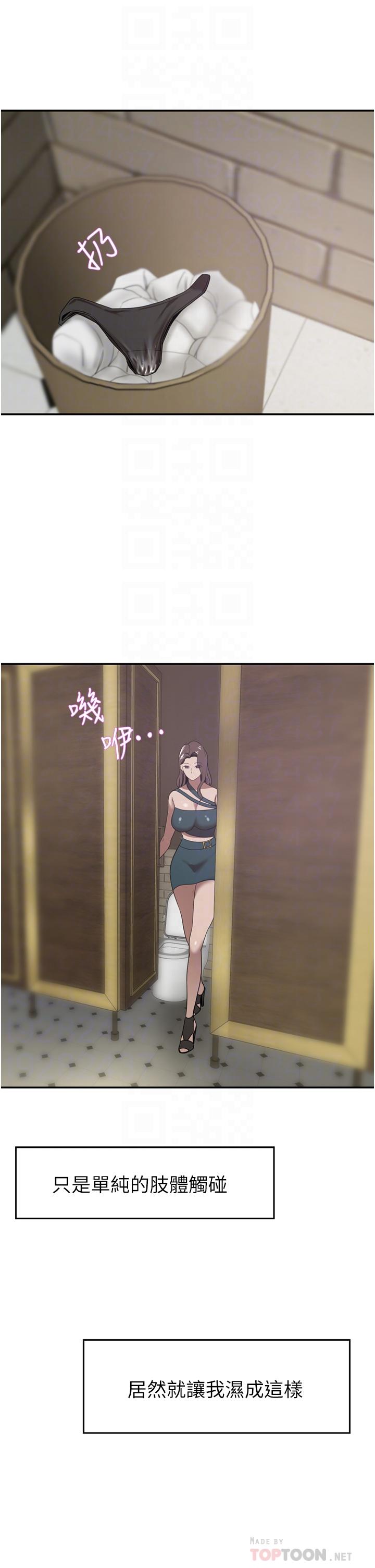 [韩国漫画] 豪门人妻 剧情,熟女人妻,巨乳大奶#[44P]-12