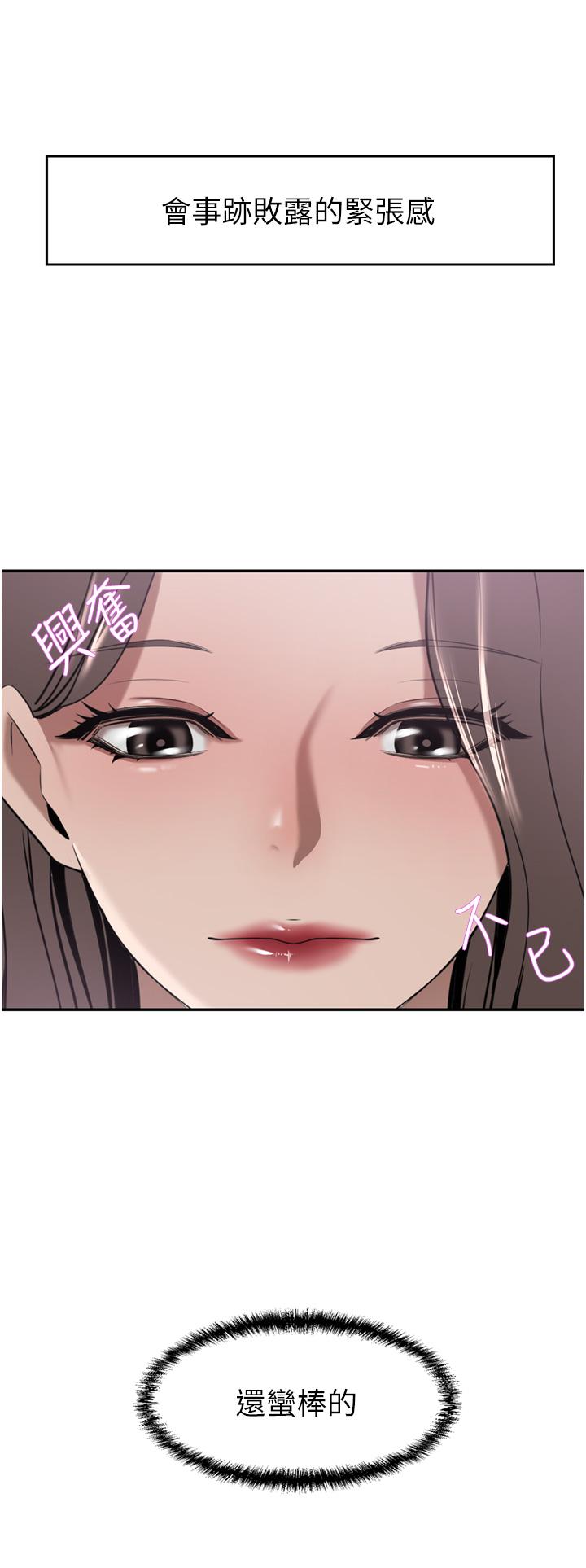 [韩国漫画] 豪门人妻 剧情,熟女人妻,巨乳大奶#[44P]-15