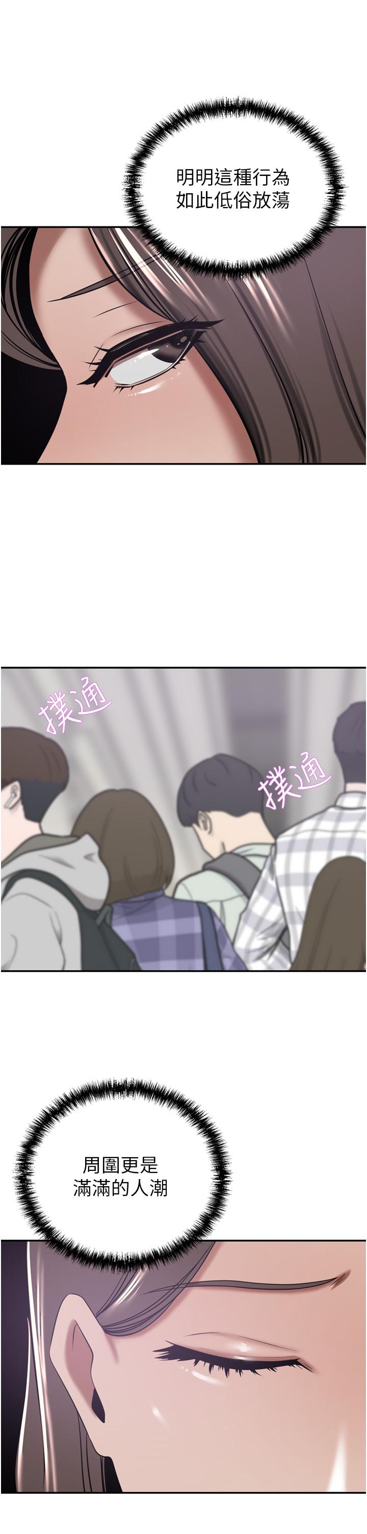 [韩国漫画] 豪门人妻 剧情,熟女人妻,巨乳大奶#[44P]-17