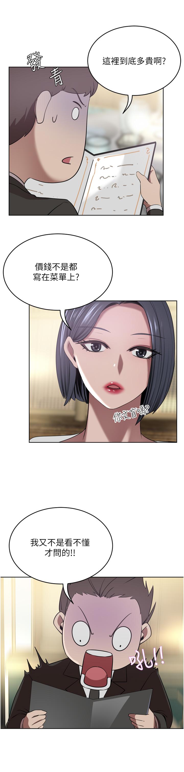 [韩国漫画] 豪门人妻 剧情,熟女人妻,巨乳大奶#[44P]-20