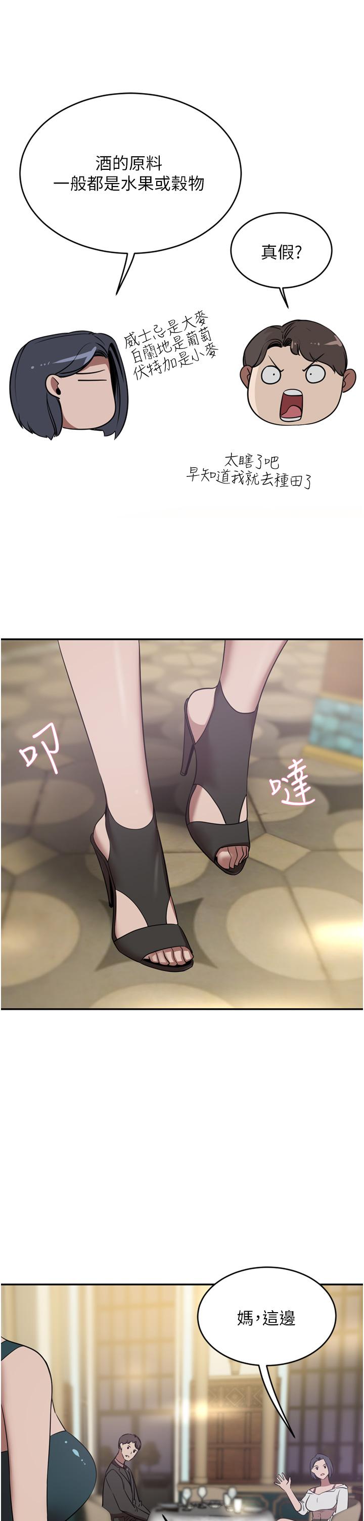 [韩国漫画] 豪门人妻 剧情,熟女人妻,巨乳大奶#[44P]-23