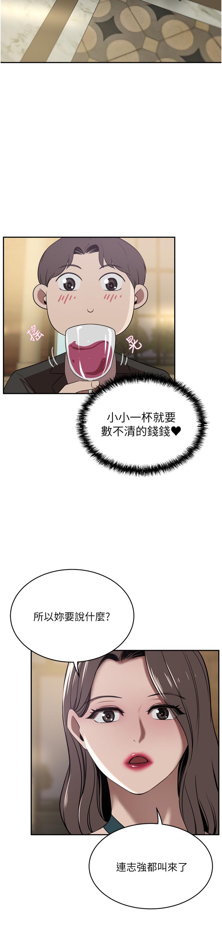 [韩国漫画] 豪门人妻 剧情,熟女人妻,巨乳大奶#[44P]-25