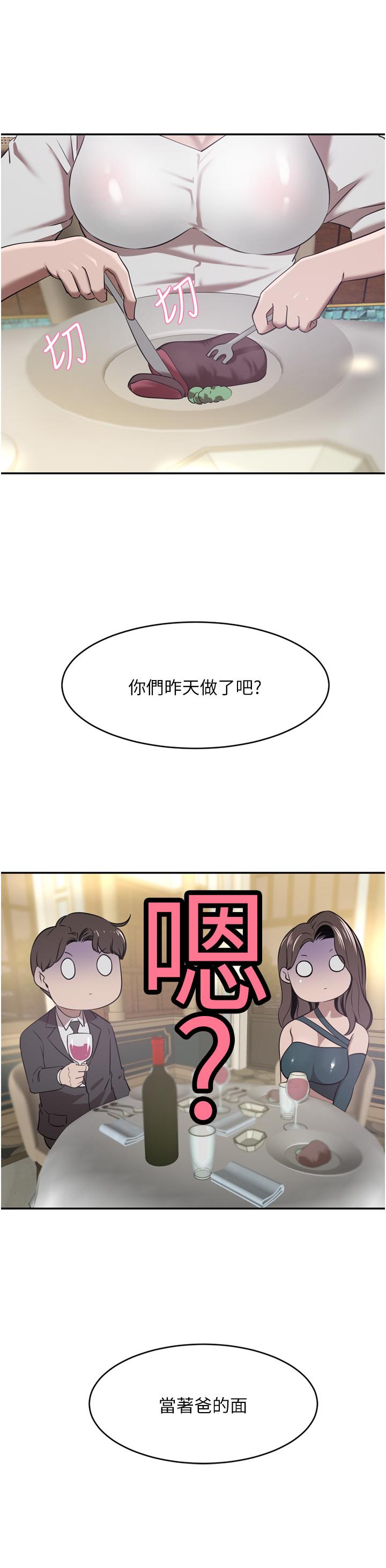 [韩国漫画] 豪门人妻 剧情,熟女人妻,巨乳大奶#[44P]-26