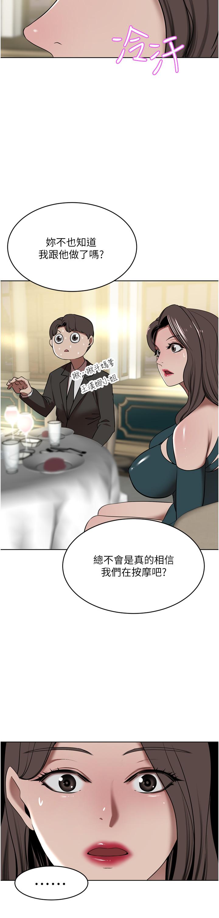 [韩国漫画] 豪门人妻 剧情,熟女人妻,巨乳大奶#[44P]-28