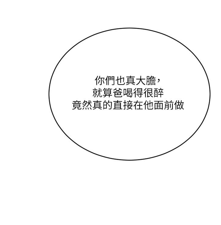 [韩国漫画] 豪门人妻 剧情,熟女人妻,巨乳大奶#[44P]-29