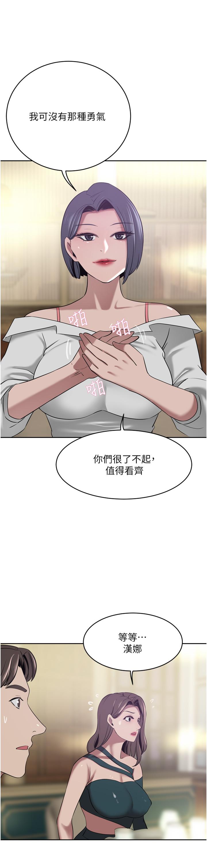 [韩国漫画] 豪门人妻 剧情,熟女人妻,巨乳大奶#[44P]-30