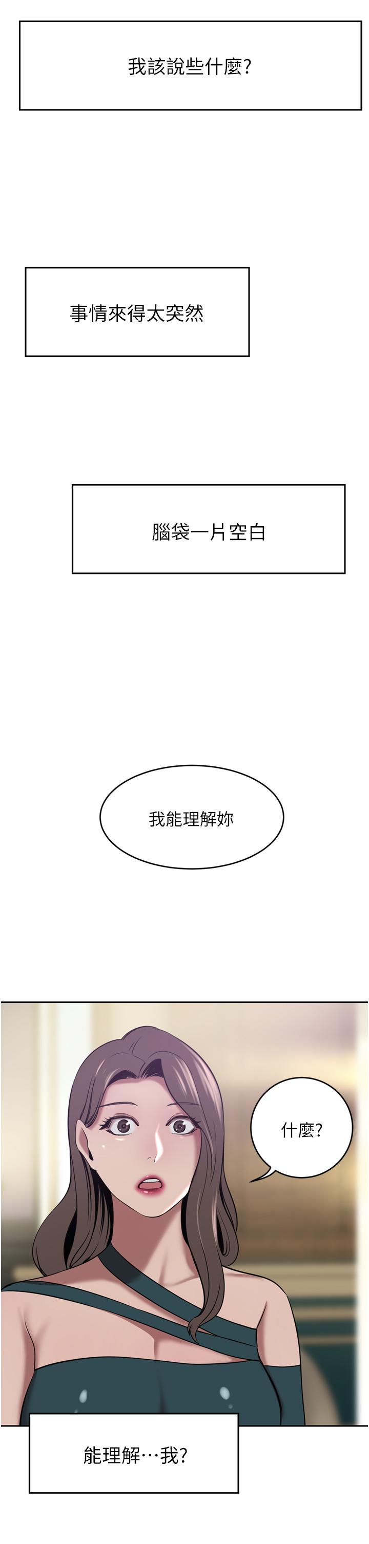 [韩国漫画] 豪门人妻 剧情,熟女人妻,巨乳大奶#[44P]-31