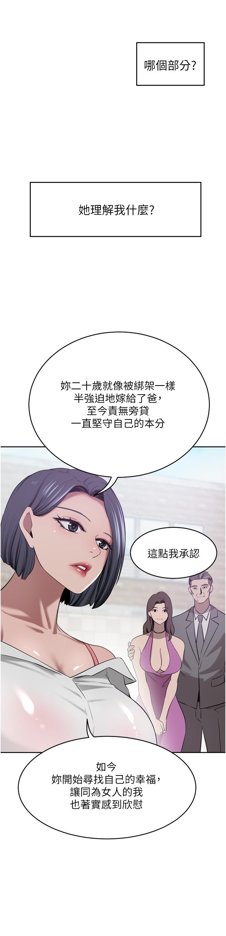 [韩国漫画] 豪门人妻 剧情,熟女人妻,巨乳大奶#[44P]-32