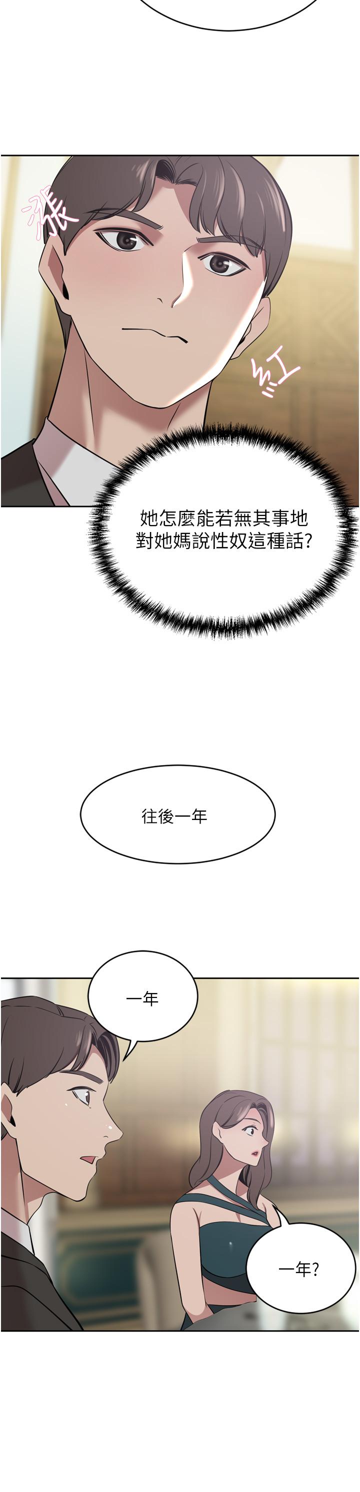 [韩国漫画] 豪门人妻 剧情,熟女人妻,巨乳大奶#[44P]-35