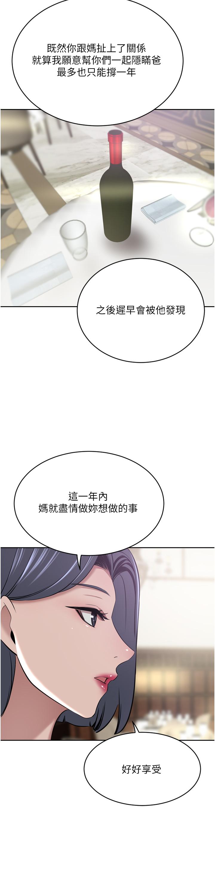 [韩国漫画] 豪门人妻 剧情,熟女人妻,巨乳大奶#[44P]-38