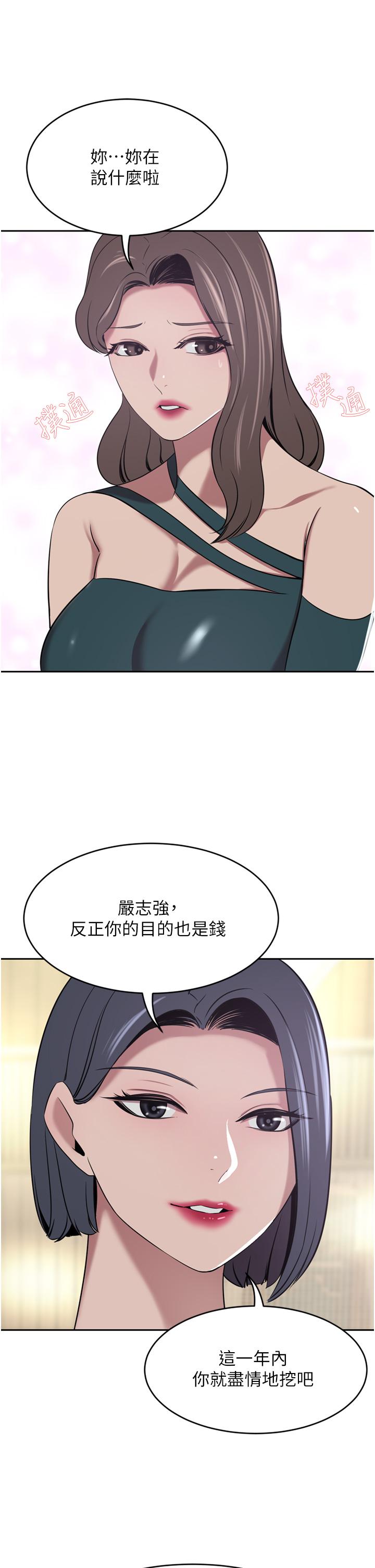 [韩国漫画] 豪门人妻 剧情,熟女人妻,巨乳大奶#[44P]-39