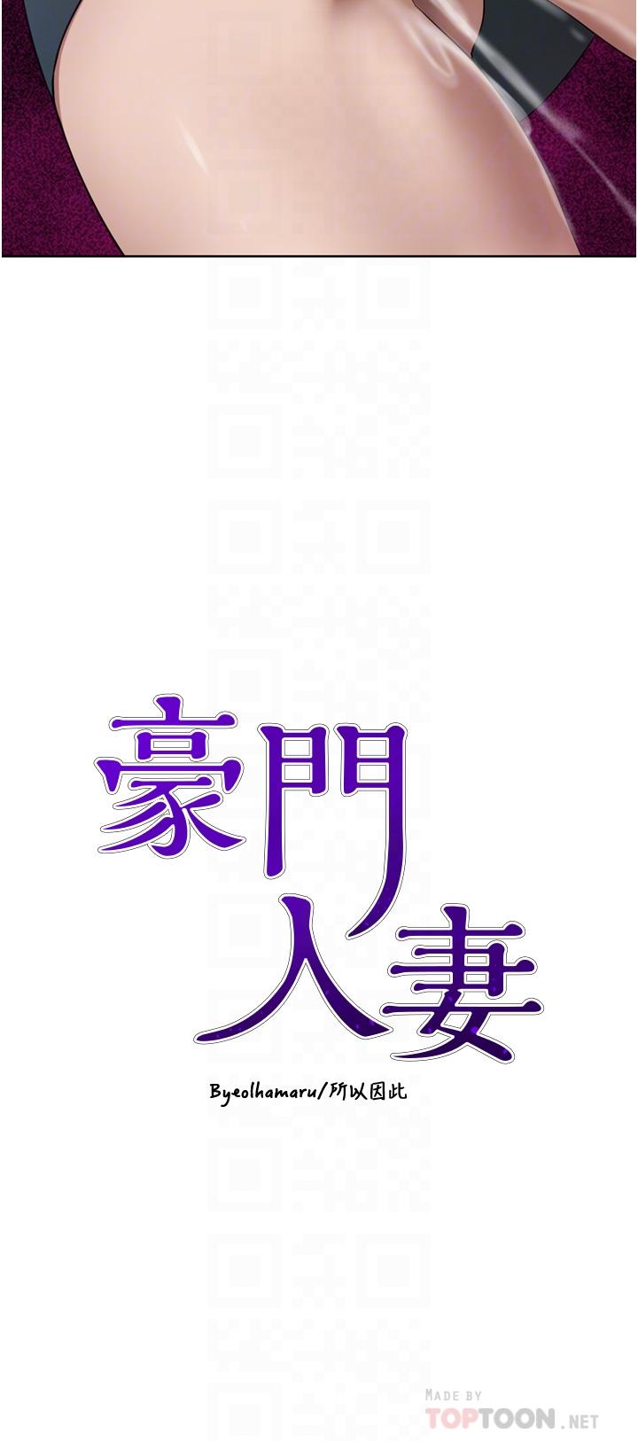 [韩国漫画] 豪门人妻 剧情,熟女人妻,巨乳大奶#[44P]-4