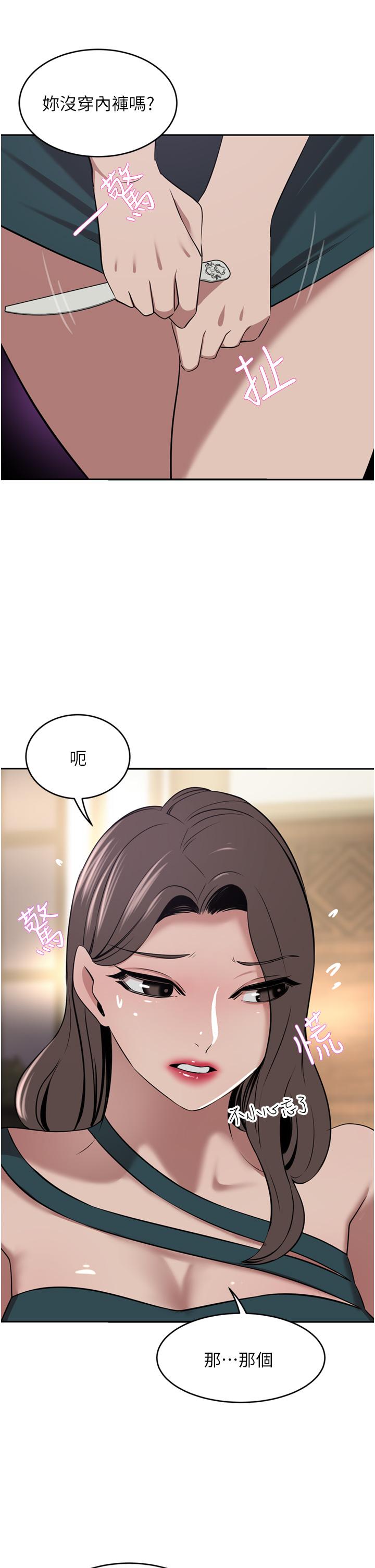 [韩国漫画] 豪门人妻 剧情,熟女人妻,巨乳大奶#[44P]-42
