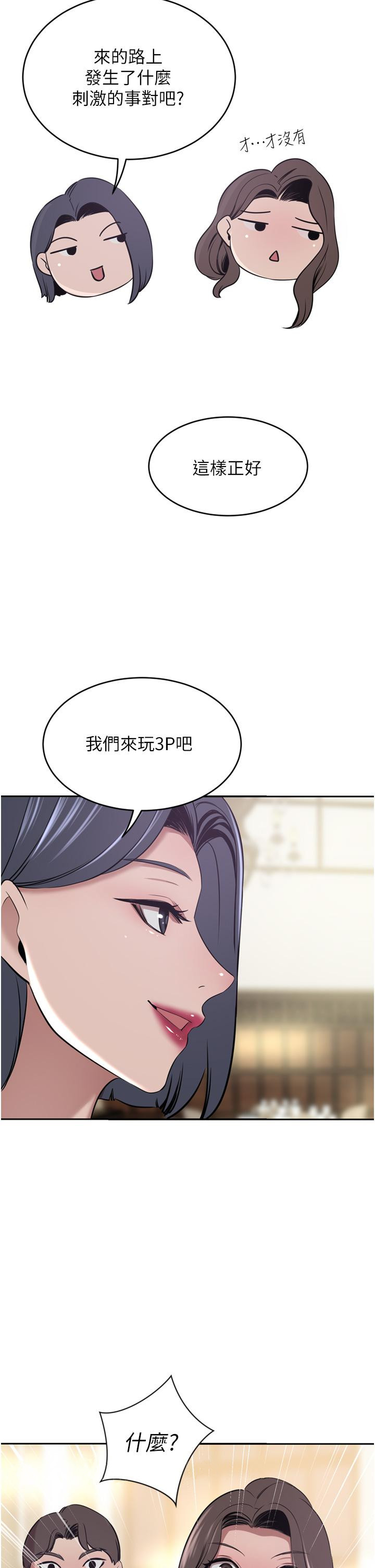 [韩国漫画] 豪门人妻 剧情,熟女人妻,巨乳大奶#[44P]-43