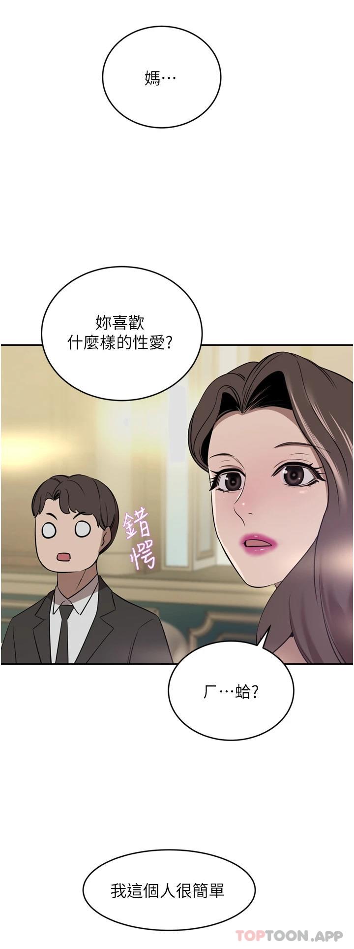 [韩国漫画] 豪门人妻 剧情,熟女人妻,巨乳大奶#[49P]-15