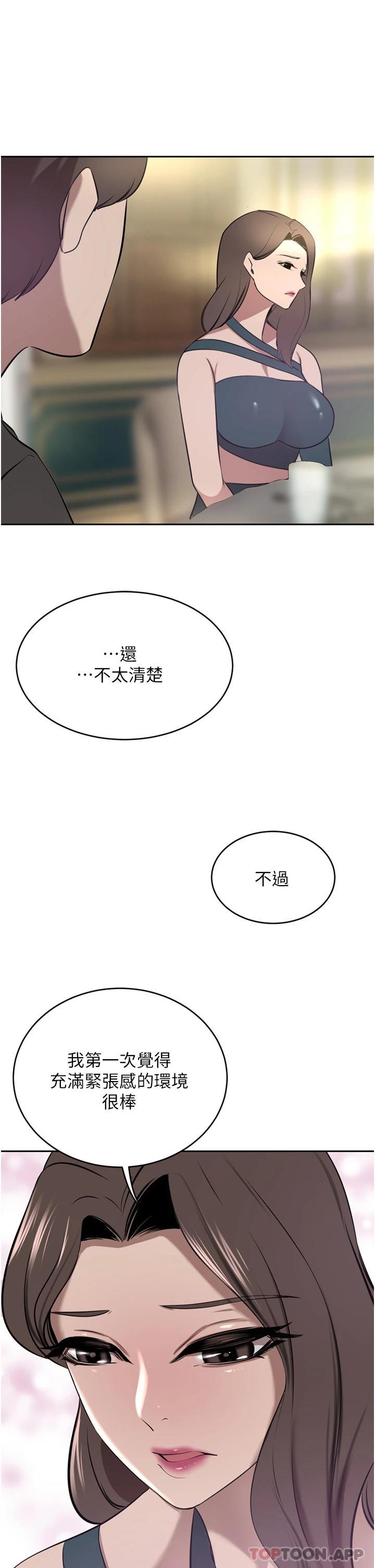 [韩国漫画] 豪门人妻 剧情,熟女人妻,巨乳大奶#[49P]-19