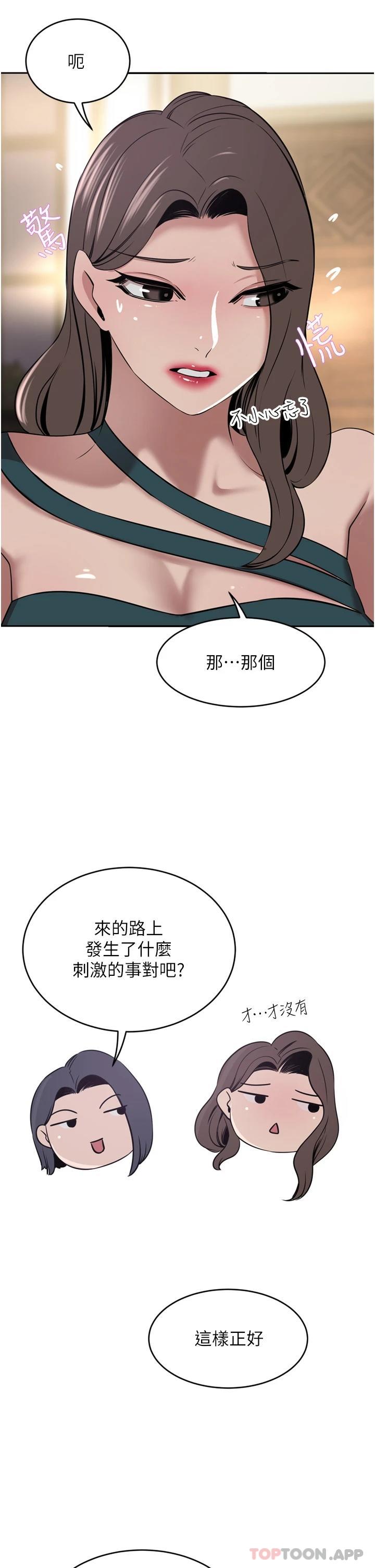 [韩国漫画] 豪门人妻 剧情,熟女人妻,巨乳大奶#[49P]-2