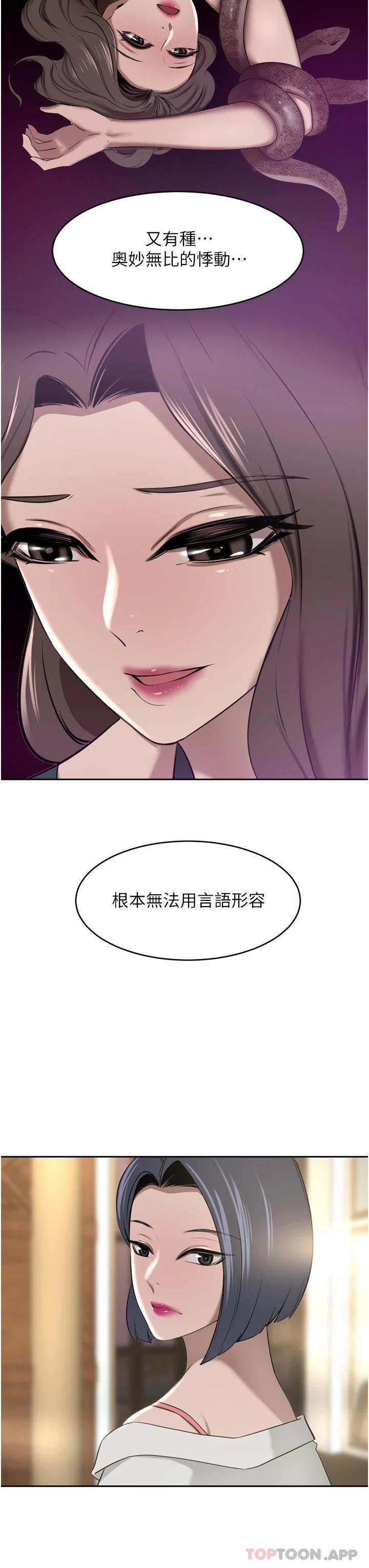 [韩国漫画] 豪门人妻 剧情,熟女人妻,巨乳大奶#[49P]-21