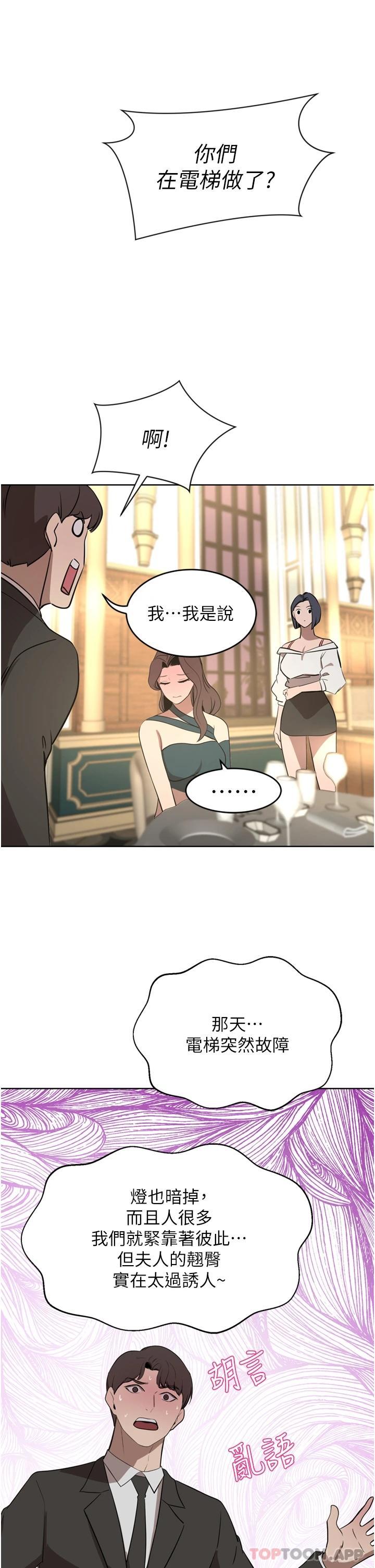 [韩国漫画] 豪门人妻 剧情,熟女人妻,巨乳大奶#[49P]-23