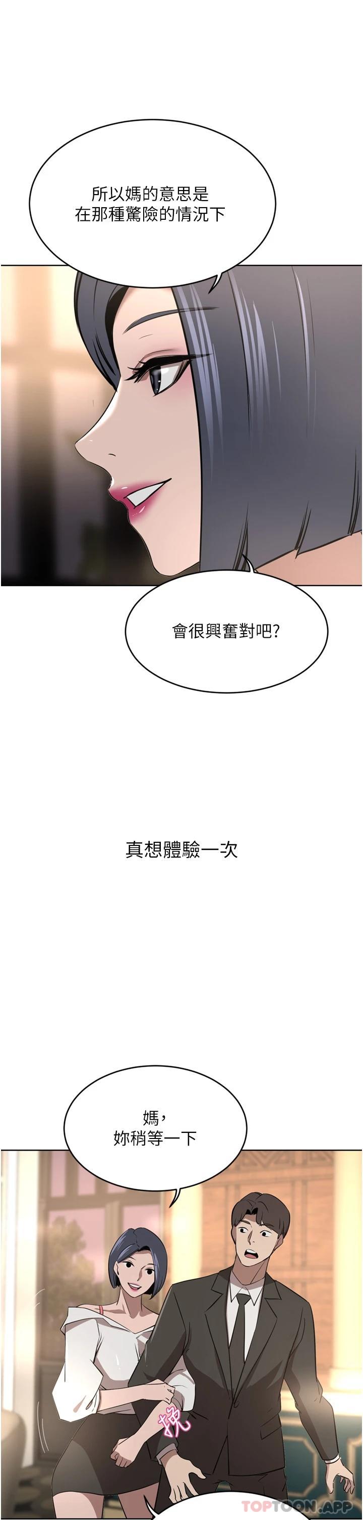 [韩国漫画] 豪门人妻 剧情,熟女人妻,巨乳大奶#[49P]-26