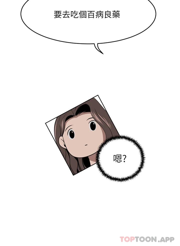 [韩国漫画] 豪门人妻 剧情,熟女人妻,巨乳大奶#[49P]-28