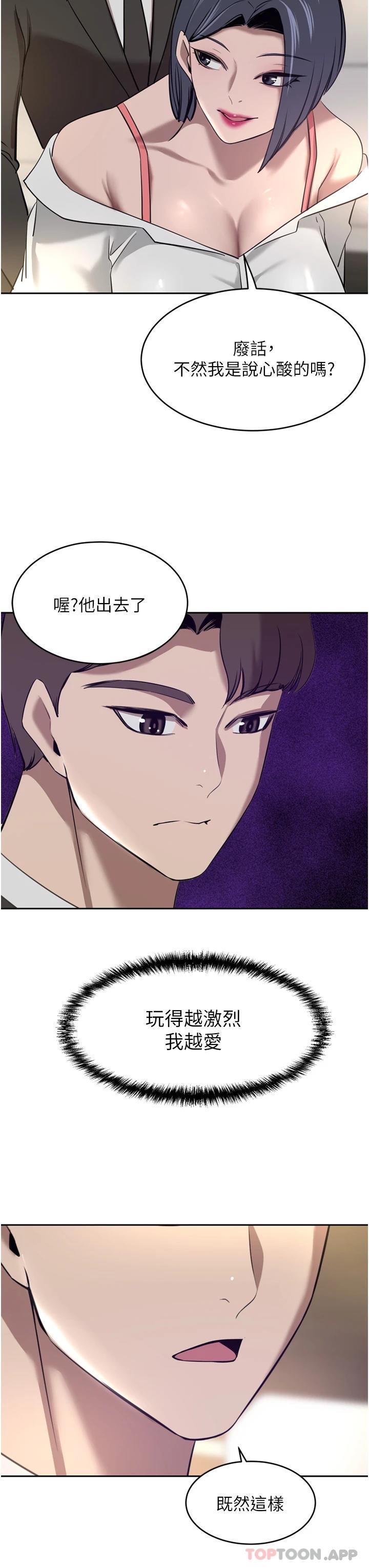 [韩国漫画] 豪门人妻 剧情,熟女人妻,巨乳大奶#[49P]-31