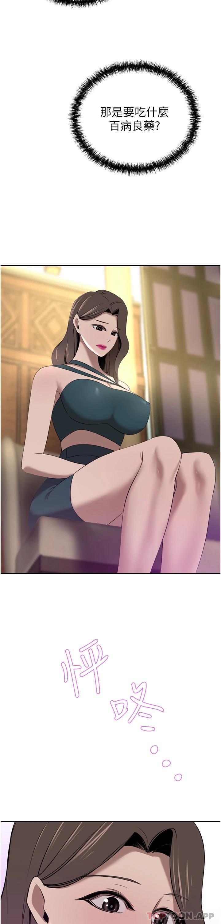 [韩国漫画] 豪门人妻 剧情,熟女人妻,巨乳大奶#[49P]-34