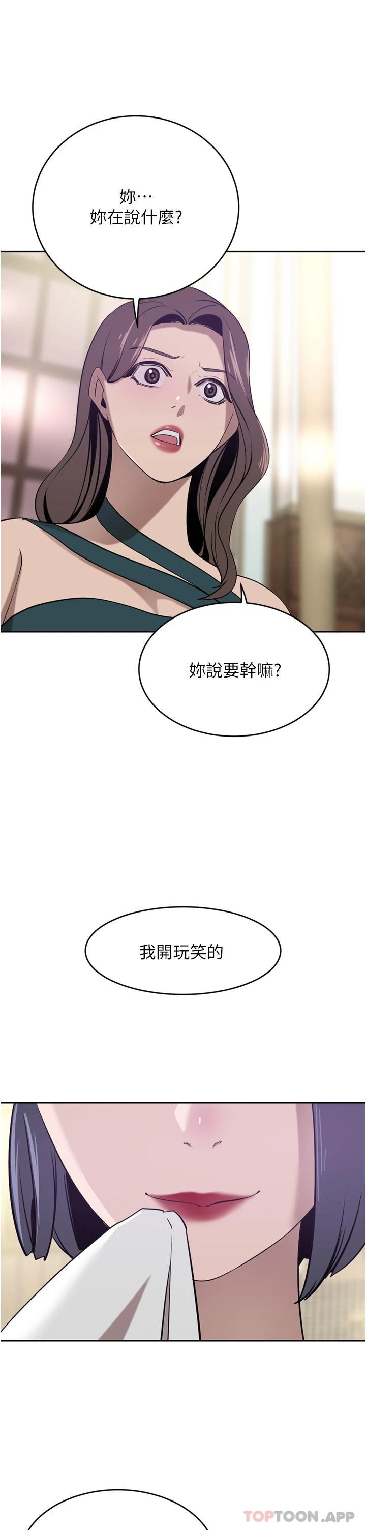 [韩国漫画] 豪门人妻 剧情,熟女人妻,巨乳大奶#[49P]-5