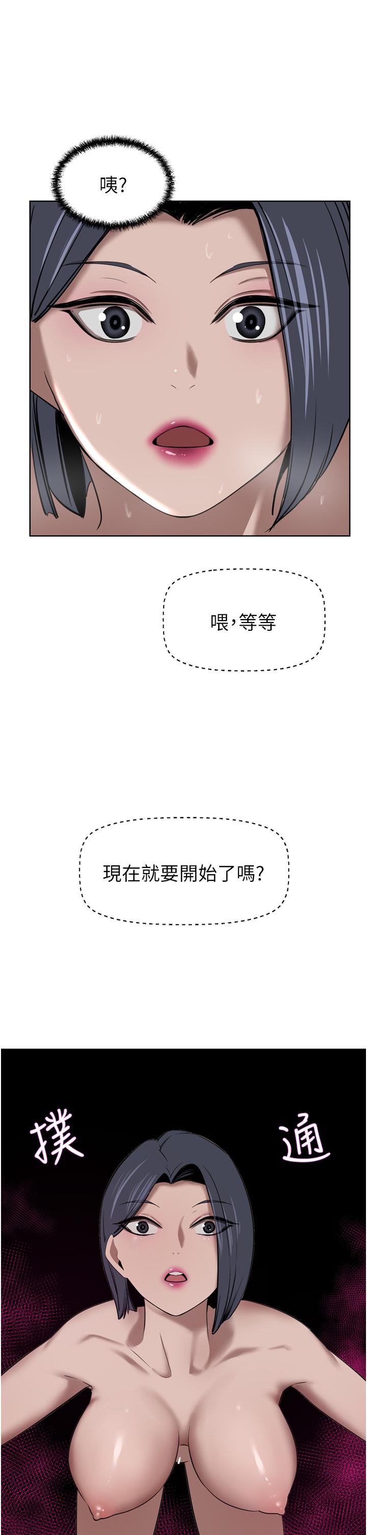 [韩国漫画] 豪门人妻 剧情,熟女人妻,巨乳大奶#[45P]-1