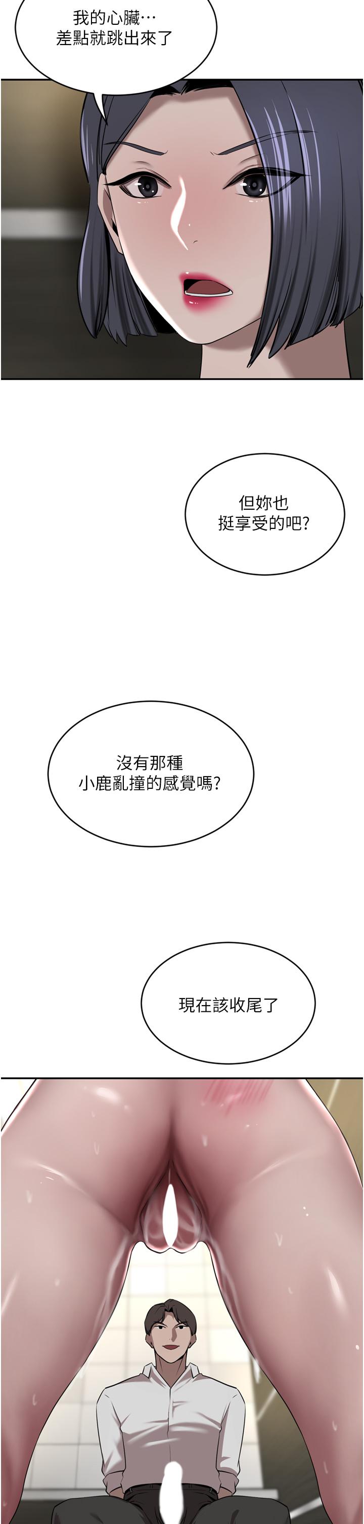 [韩国漫画] 豪门人妻 剧情,熟女人妻,巨乳大奶#[45P]-25