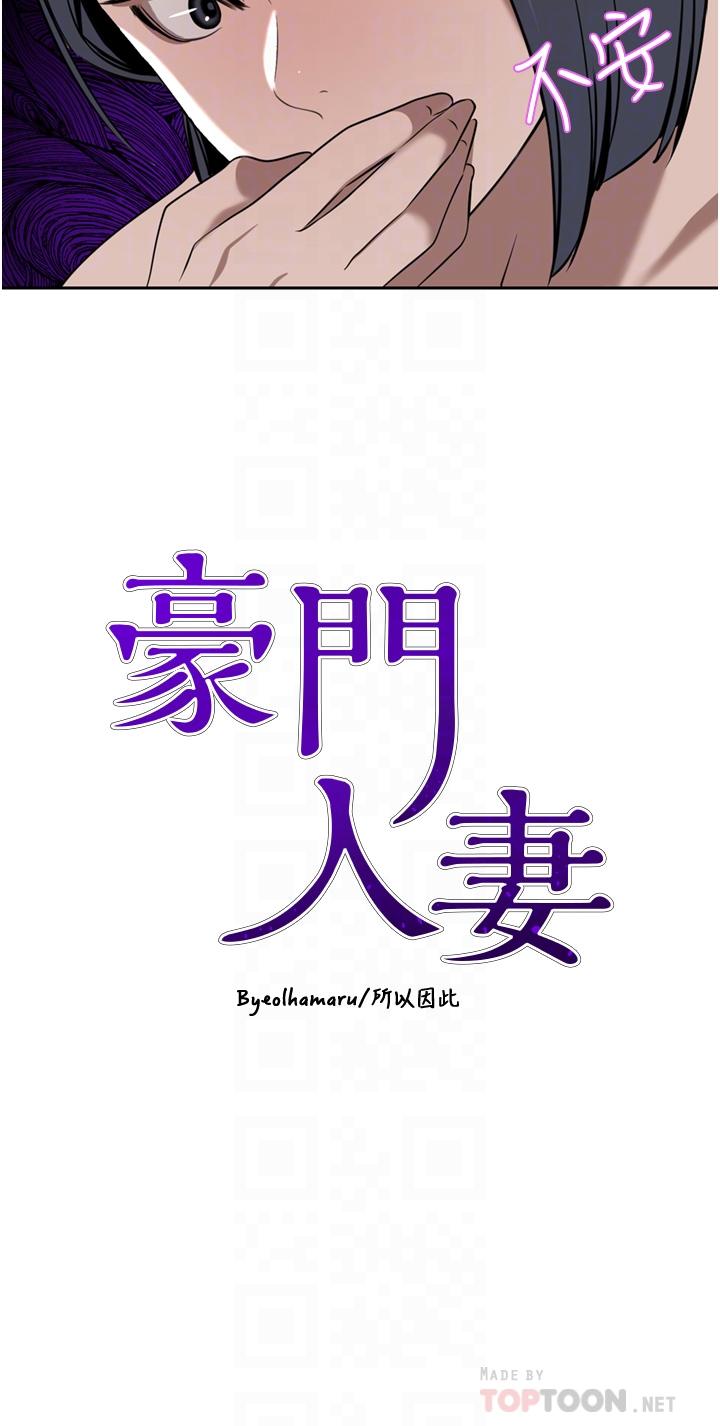 [韩国漫画] 豪门人妻 剧情,熟女人妻,巨乳大奶#[45P]-4