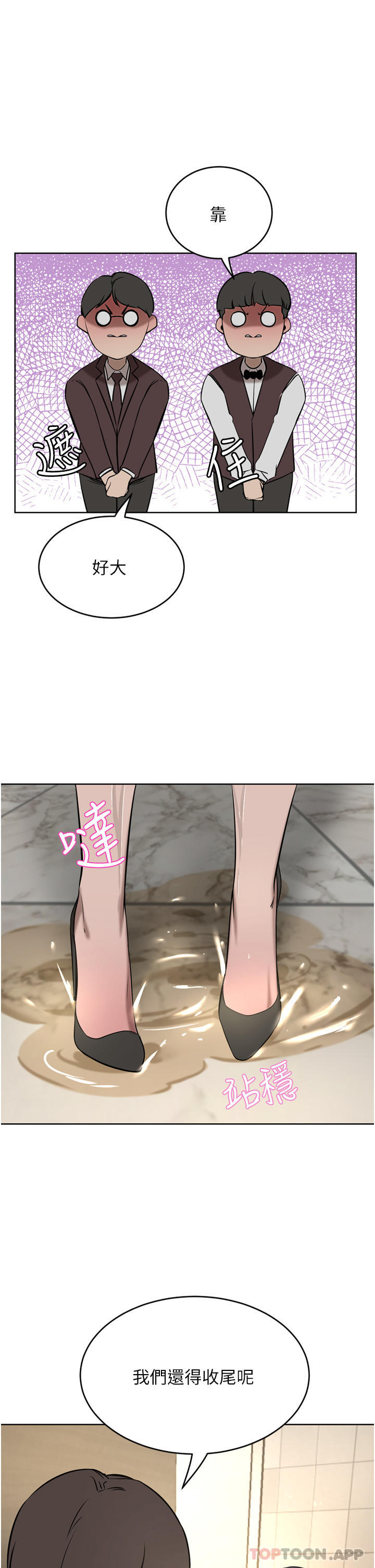 [韩国漫画] 豪门人妻 剧情,熟女人妻,巨乳大奶#[48P]-16