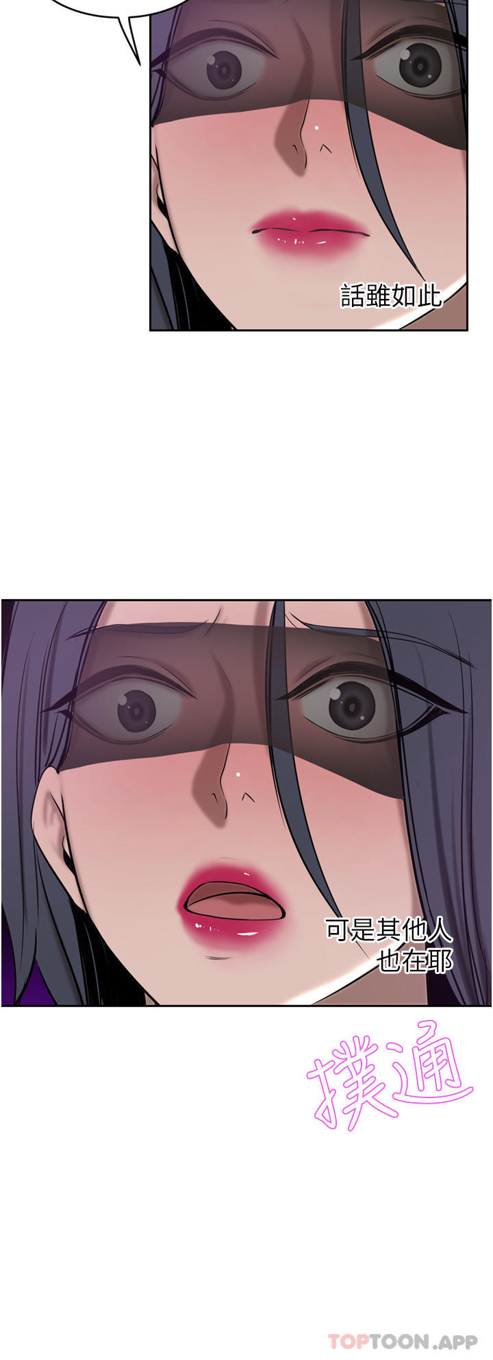 [韩国漫画] 豪门人妻 剧情,熟女人妻,巨乳大奶#[48P]-20