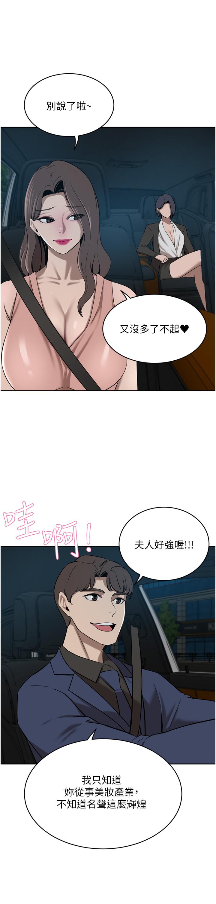 [韩国漫画] 豪门人妻 剧情,熟女人妻,巨乳大奶#[50P]-42