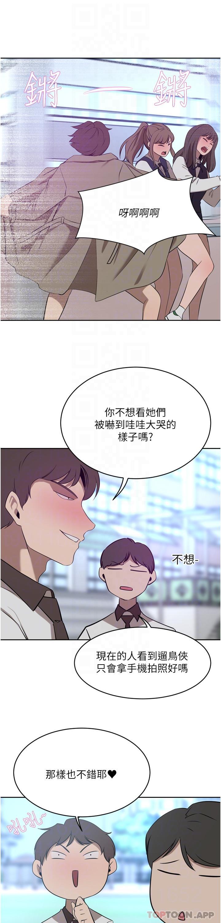 [韩国漫画] 豪门人妻 剧情,熟女人妻,巨乳大奶#[49P]-20