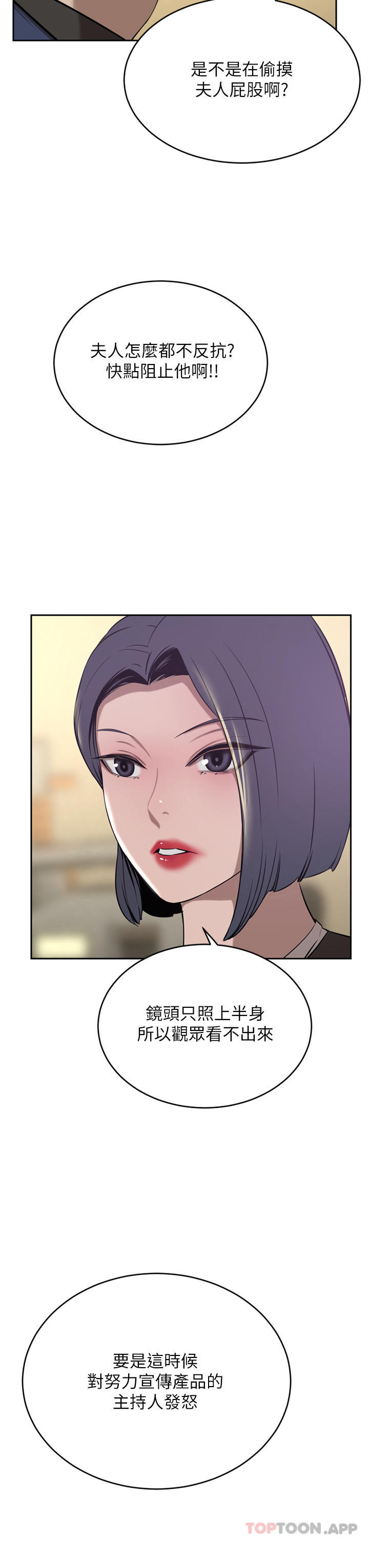 [韩国漫画] 豪门人妻 剧情,熟女人妻,巨乳大奶#[49P]-42