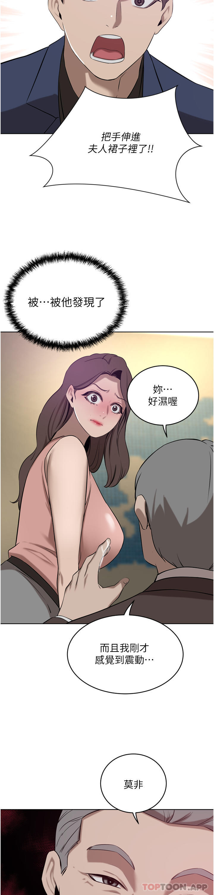 [韩国漫画] 豪门人妻 剧情,熟女人妻,巨乳大奶#[49P]-48