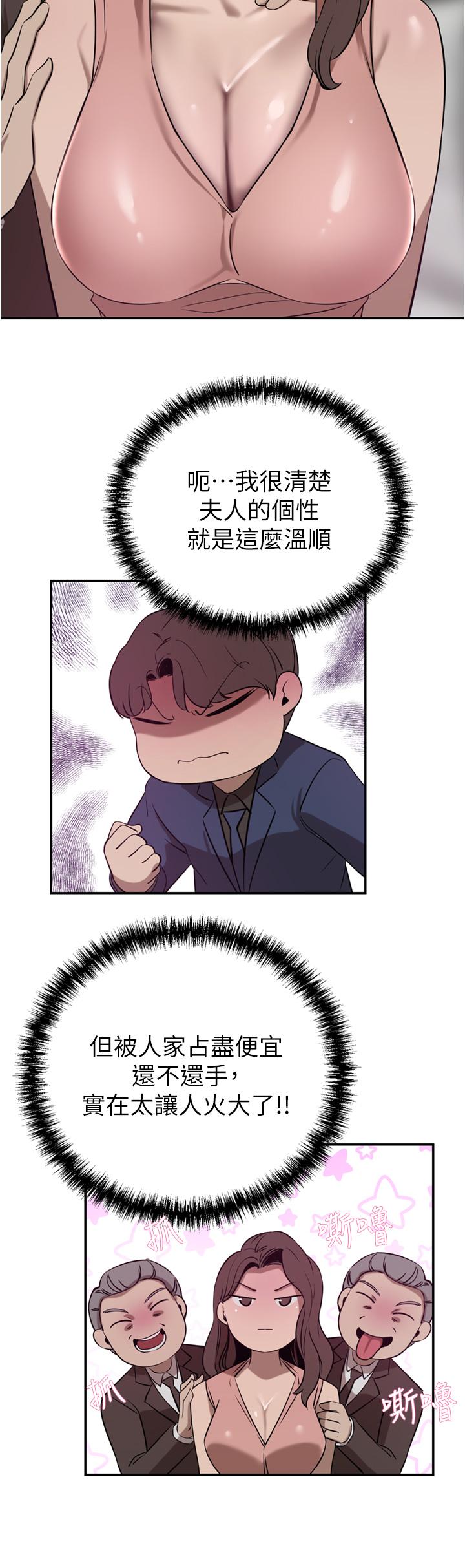 [韩国漫画] 豪门人妻 剧情,熟女人妻,巨乳大奶#[48P]-12