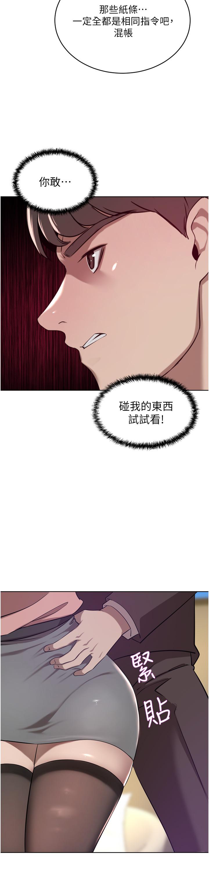 [韩国漫画] 豪门人妻 剧情,熟女人妻,巨乳大奶#[48P]-20