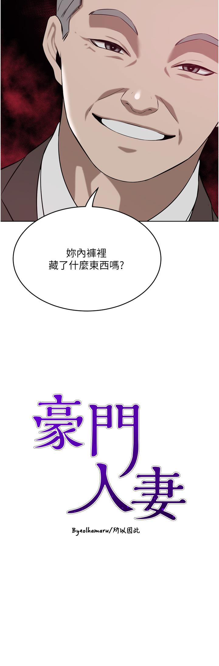 [韩国漫画] 豪门人妻 剧情,熟女人妻,巨乳大奶#[48P]-3